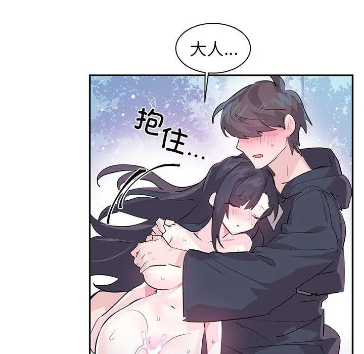 虚拟仙境 第3话 第28页