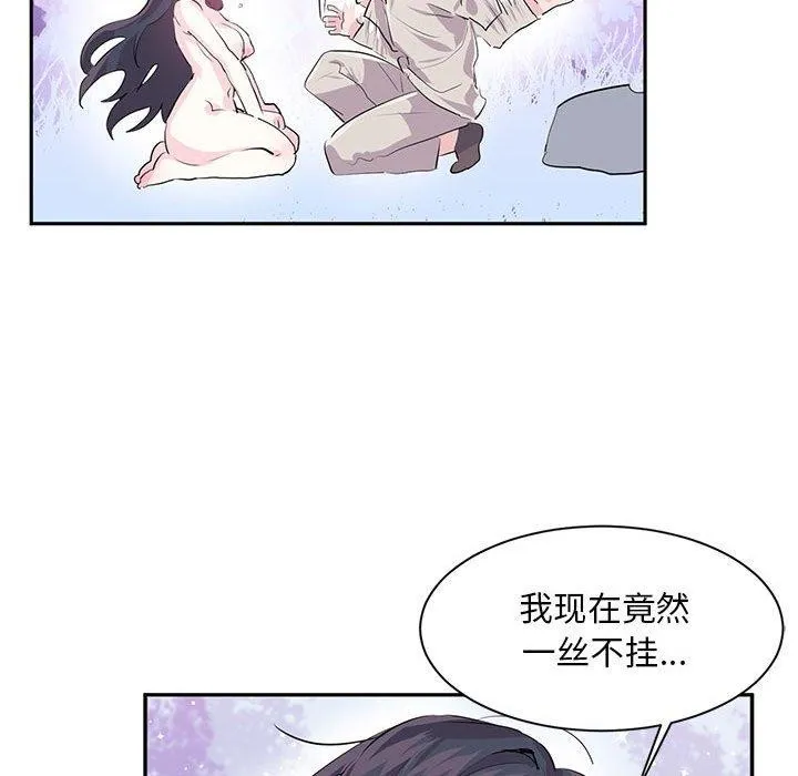 虚拟仙境 第3话 第93页