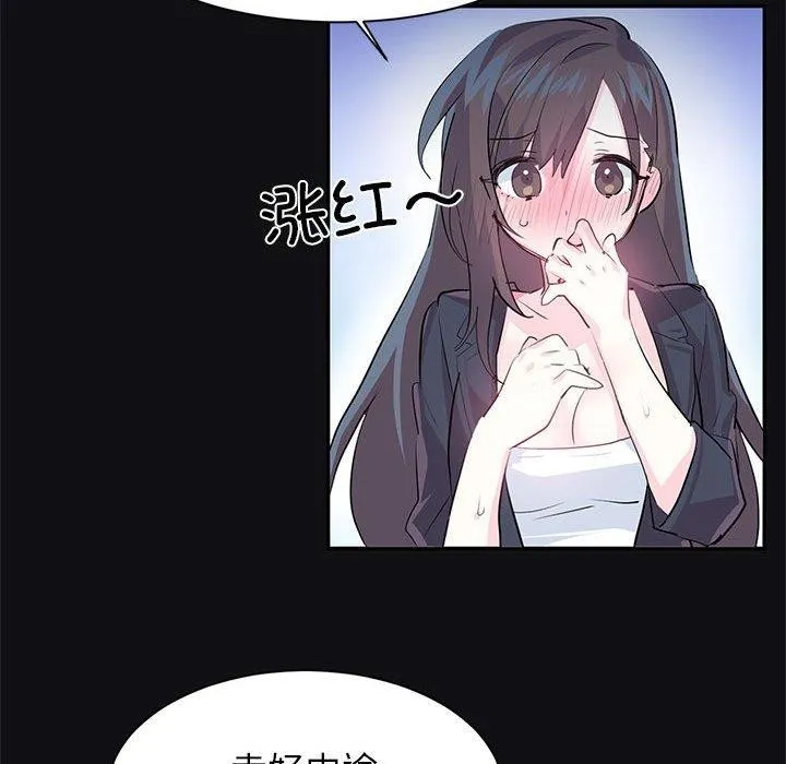 虚拟仙境 第3话 第42页