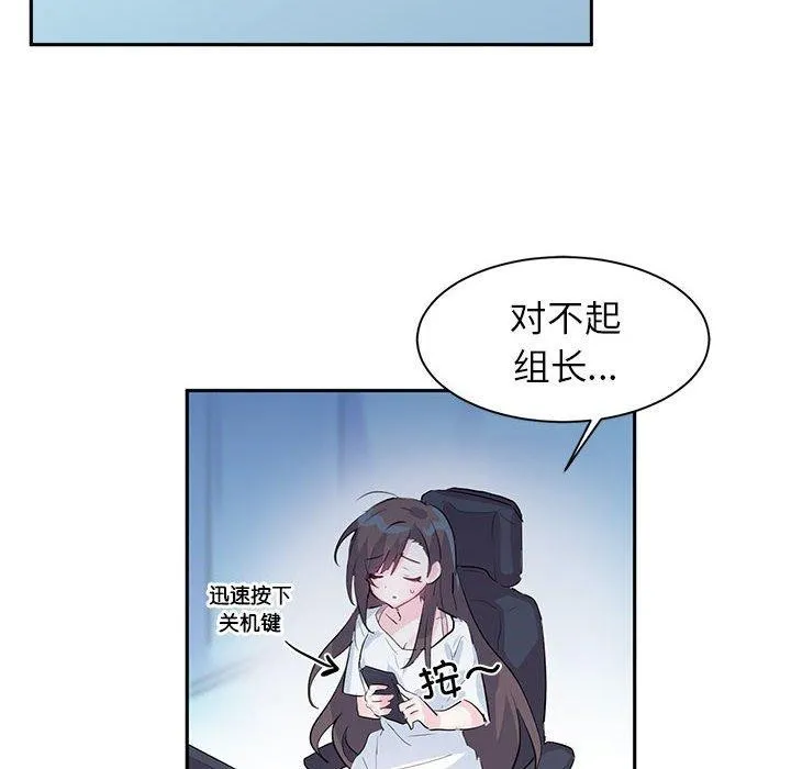 虚拟仙境 第3话 第66页