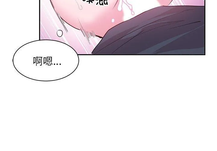 虚拟仙境 第3话 第3页