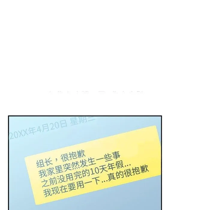虚拟仙境 第3话 第65页