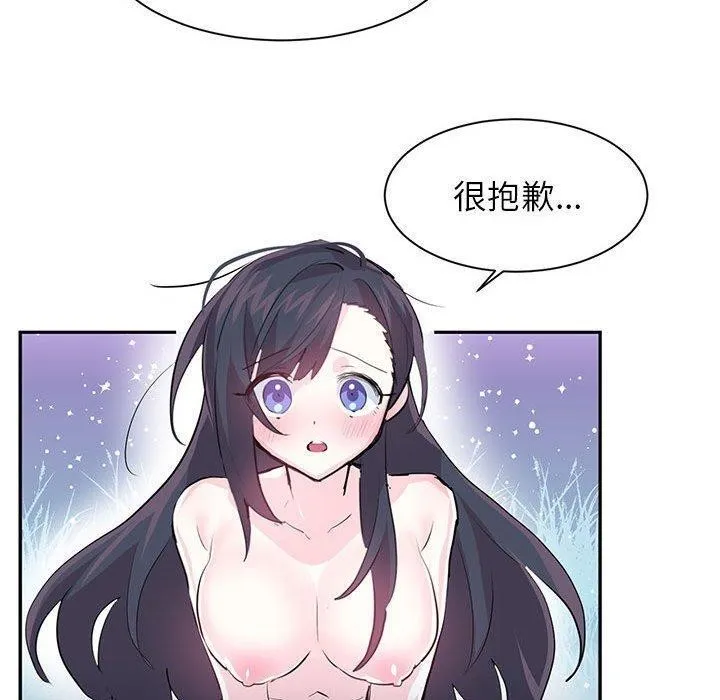 虚拟仙境 第3话 第90页