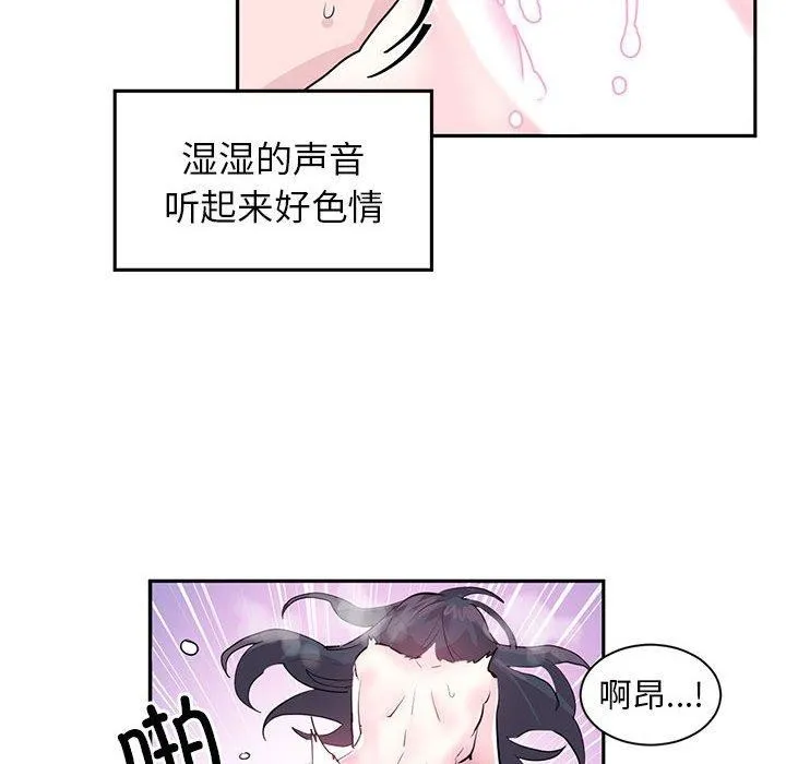 虚拟仙境 第3话 第8页