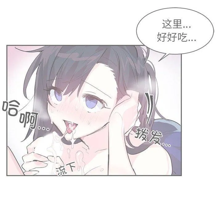 虚拟仙境 第3话 第53页