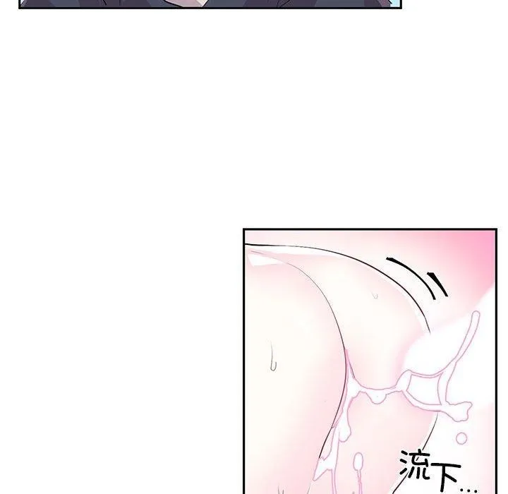 虚拟仙境 第3话 第14页