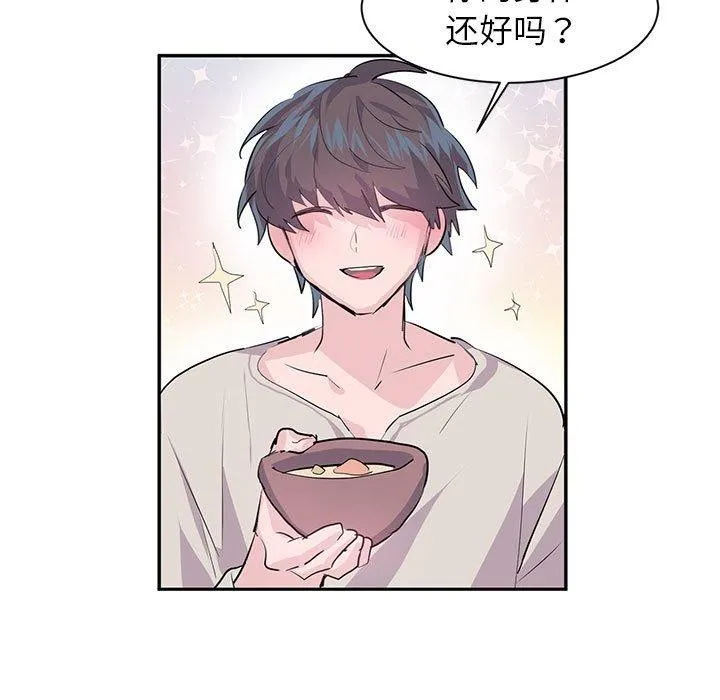虚拟仙境 第3话 第84页