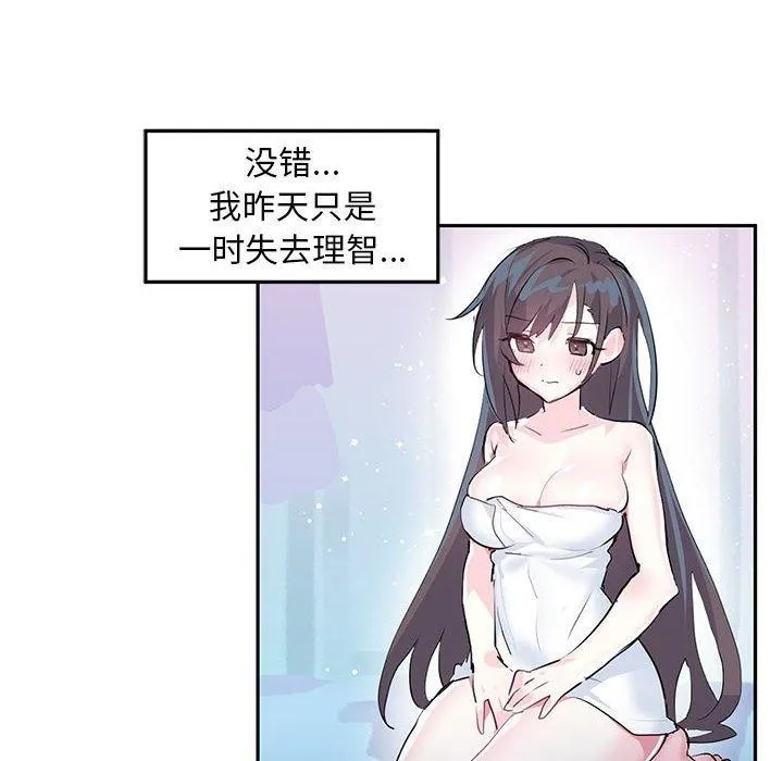 虚拟仙境 第3话 第36页