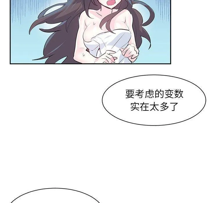 虚拟仙境 第3话 第60页