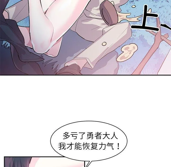 虚拟仙境 第3话 第86页