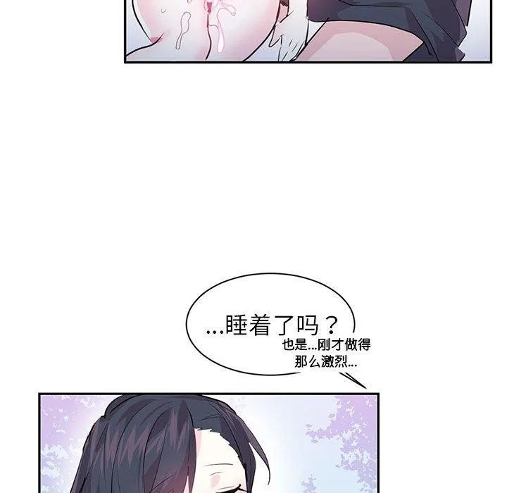 虚拟仙境 第3话 第29页