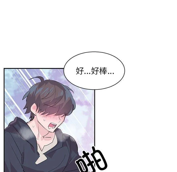 虚拟仙境 第3话 第6页