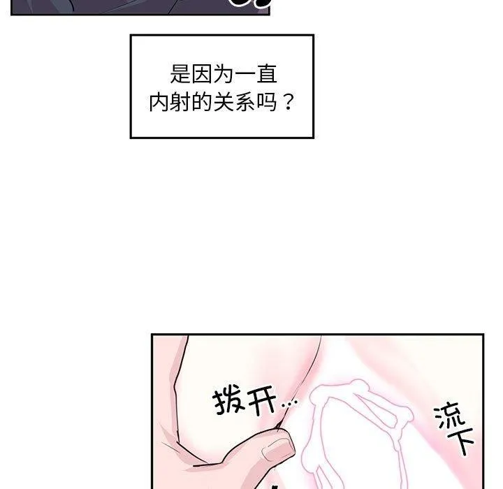 虚拟仙境 第3话 第7页