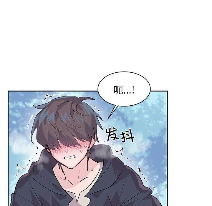 虚拟仙境 第3话 第13页
