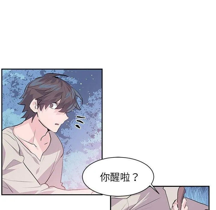 虚拟仙境 第3话 第81页