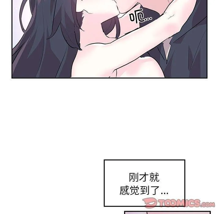 虚拟仙境 第3话 第20页