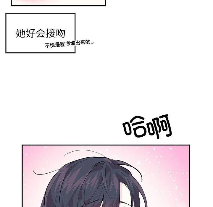 虚拟仙境 第3话 第22页