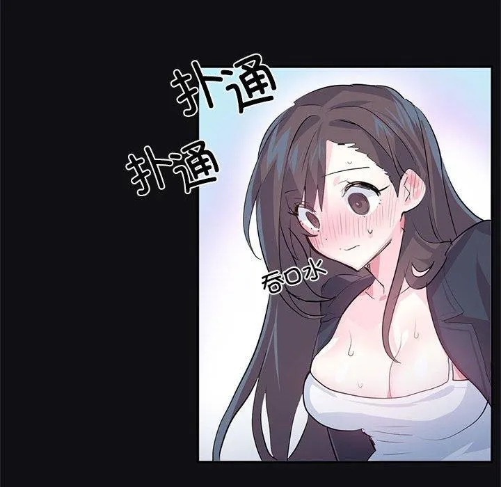 虚拟仙境 第3话 第46页