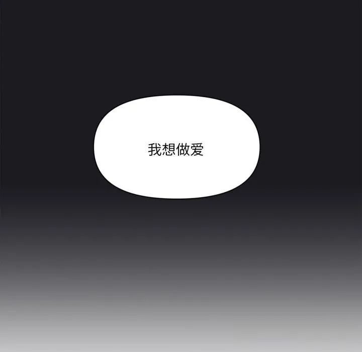 虚拟仙境 第24話 第43页