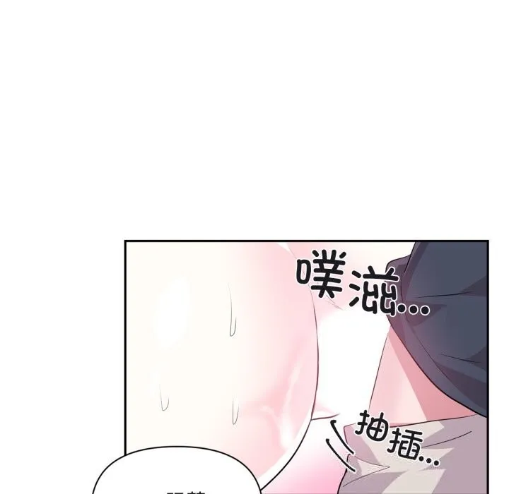 虚拟仙境 第24話 第16页