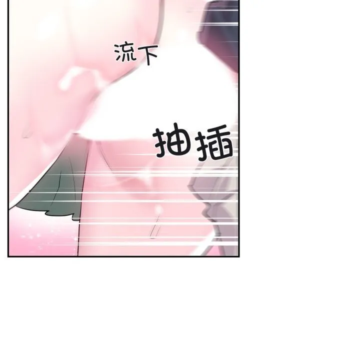 虚拟仙境 第24話 第20页