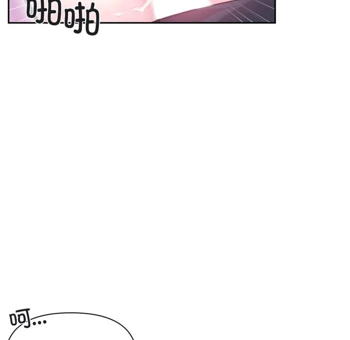 虚拟仙境 第24話 第69页