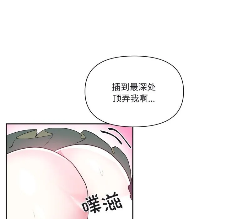 虚拟仙境 第24話 第59页