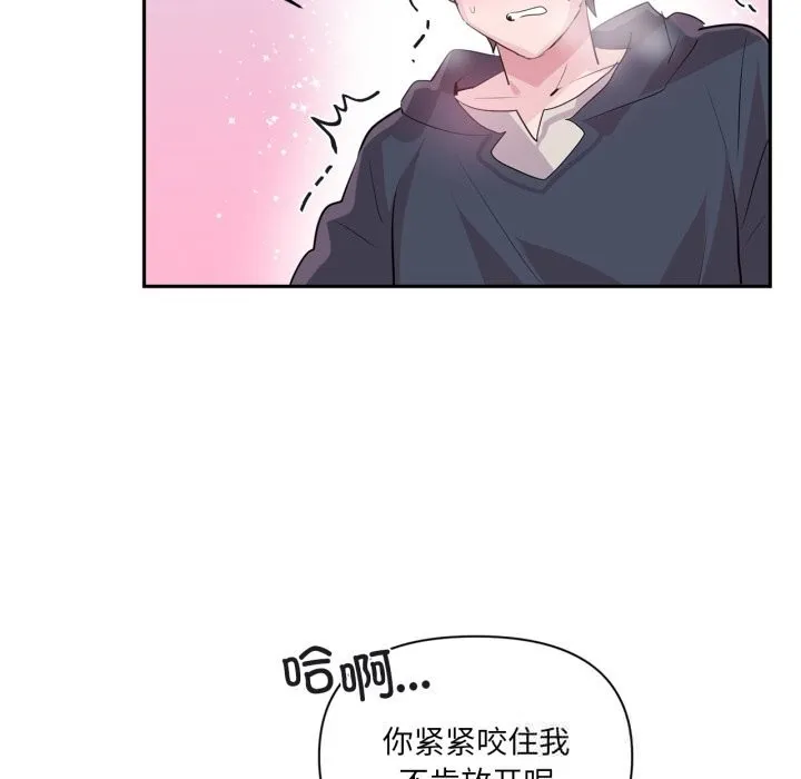 虚拟仙境 第24話 第13页
