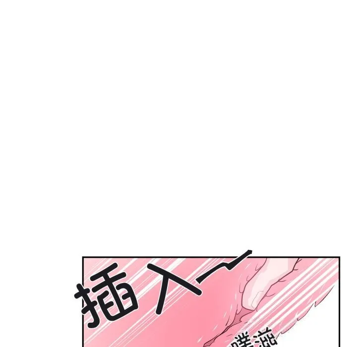 虚拟仙境 第24話 第71页