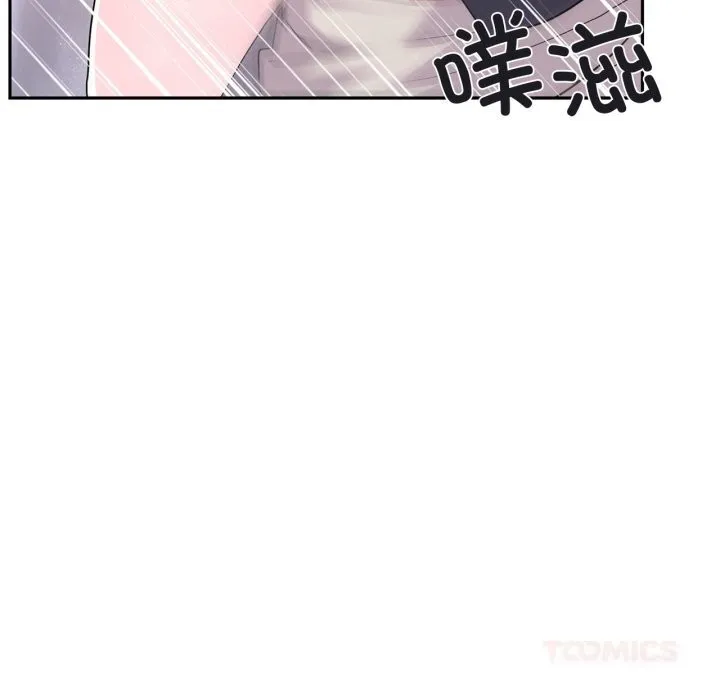 虚拟仙境 第24話 第78页