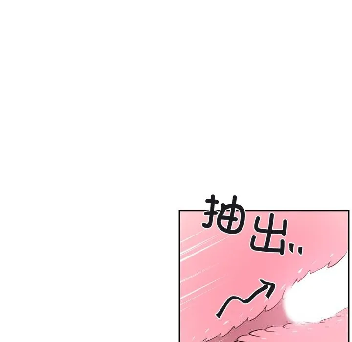 虚拟仙境 第24話 第21页