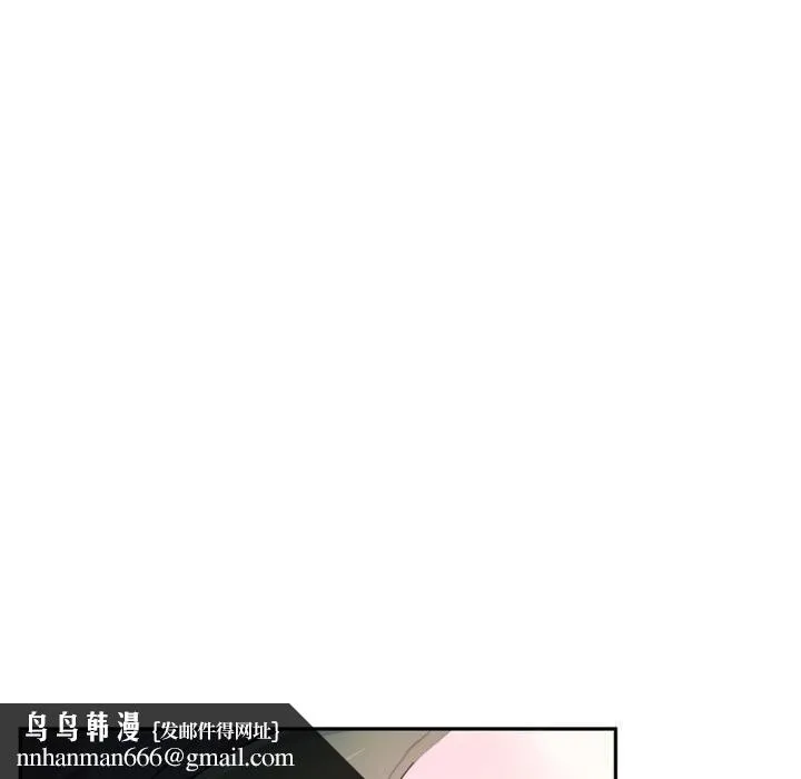 虚拟仙境 第24話 第49页