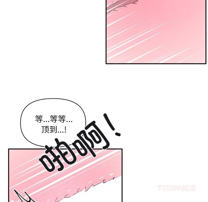 虚拟仙境 第24話 第22页