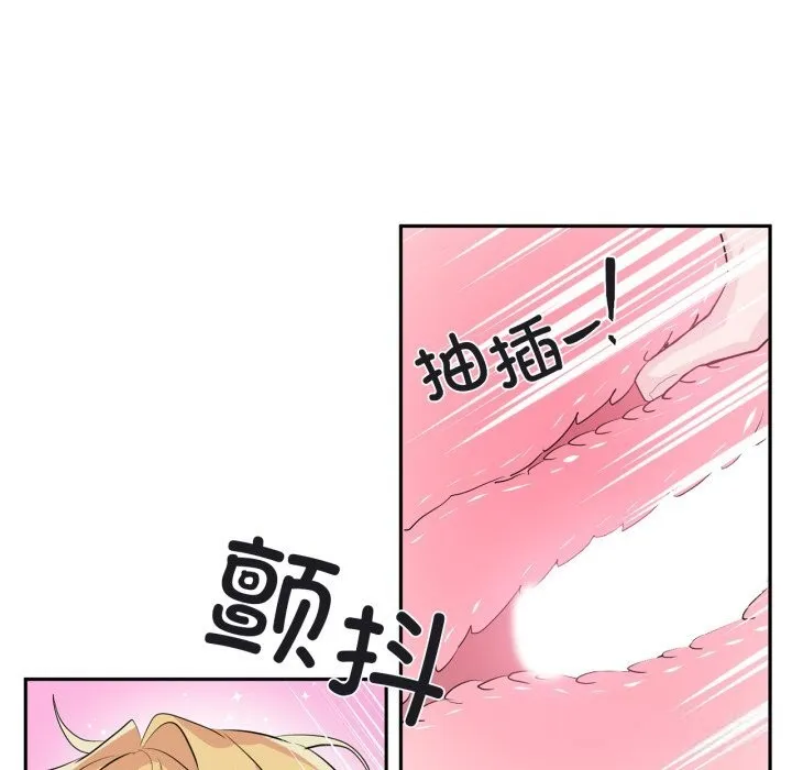 虚拟仙境 第24話 第81页