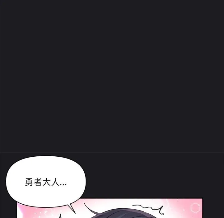 虚拟仙境 第24話 第41页