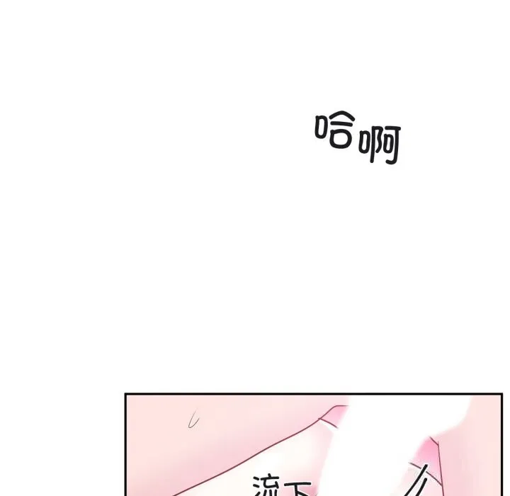 虚拟仙境 第24話 第89页