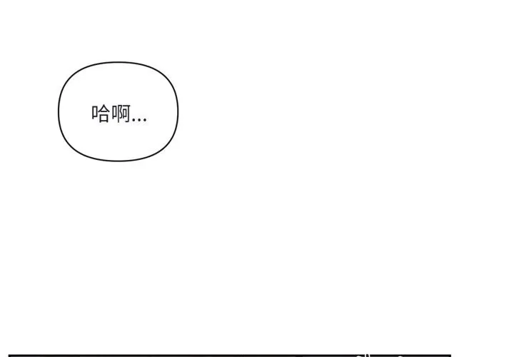 虚拟仙境 第24話 第4页