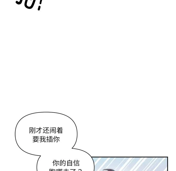 虚拟仙境 第24話 第27页