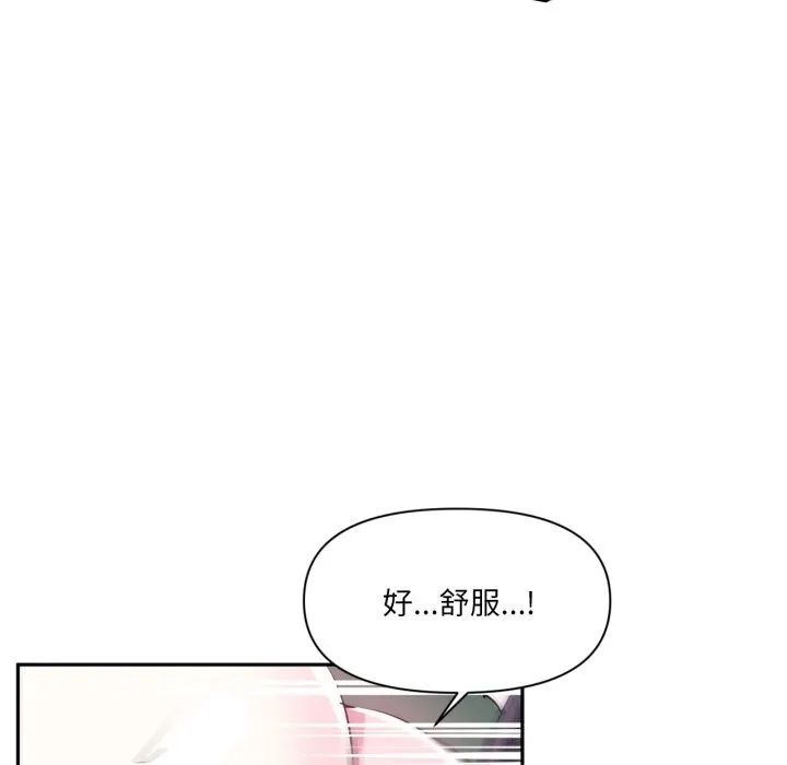 虚拟仙境 第24話 第19页