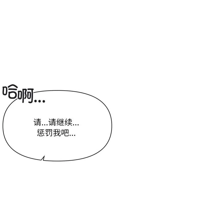 虚拟仙境 第24話 第35页