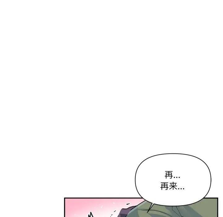 虚拟仙境 第24話 第47页