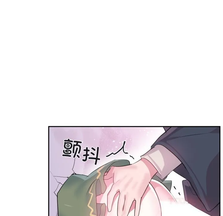 虚拟仙境 第24話 第6页