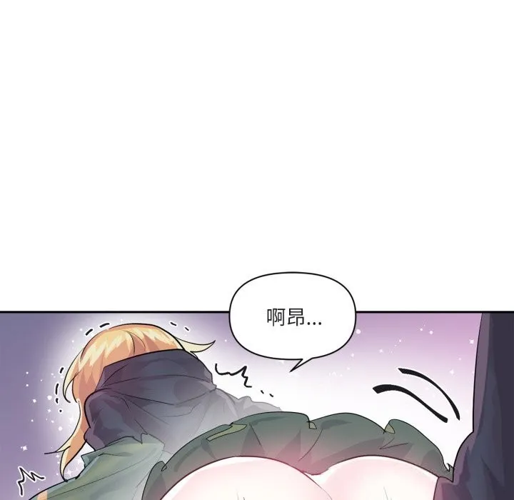 虚拟仙境 第24話 第57页