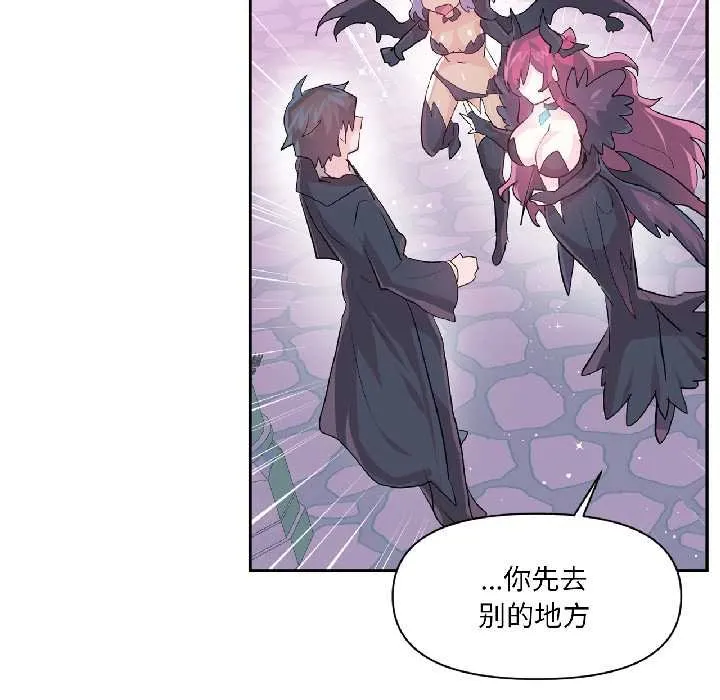 虚拟仙境 第41話 第65页