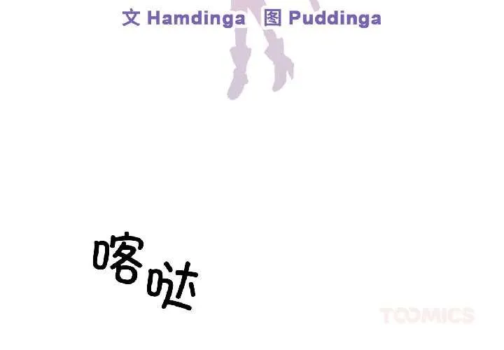 虚拟仙境 第41話 第2页