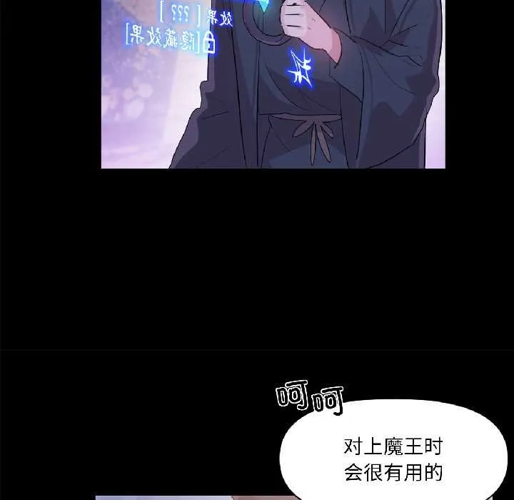 虚拟仙境 第41話 第41页