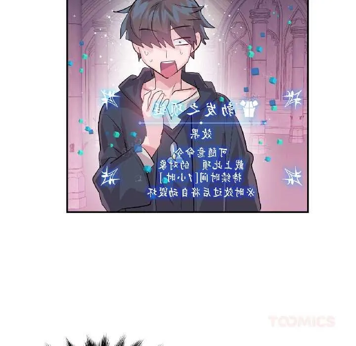 虚拟仙境 第41話 第61页