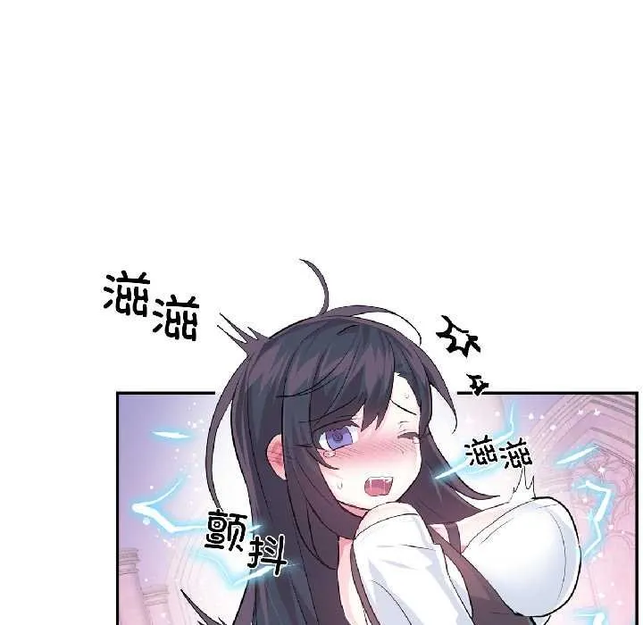 虚拟仙境 第41話 第7页