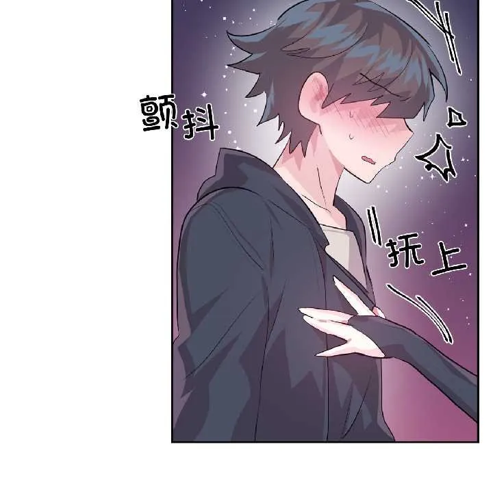 虚拟仙境 第41話 第28页
