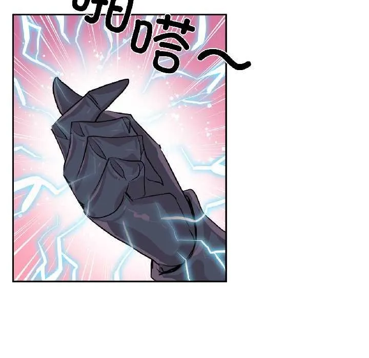 虚拟仙境 第41話 第9页